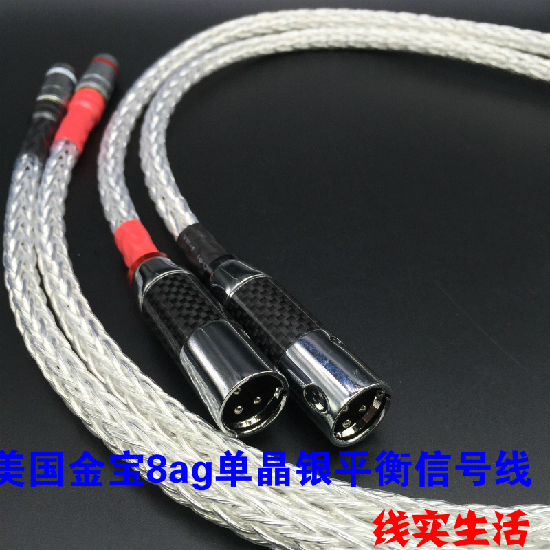 Kampar 8AG Single Crystal Silver Balance Line Carbon Fiber Plated Edition RCA Lotus Rotary XLR Cannon Mother Connecting Cable