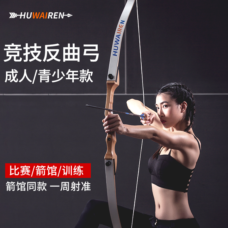 New Model of Competitive Recurve Bow for Adults, Bow and Arrow for Outdoor Shooting Sports, Professional Children's Archery, Outdoor Competition Compound Bow