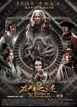 Dragon card mystery movie HD boxed DVD disc