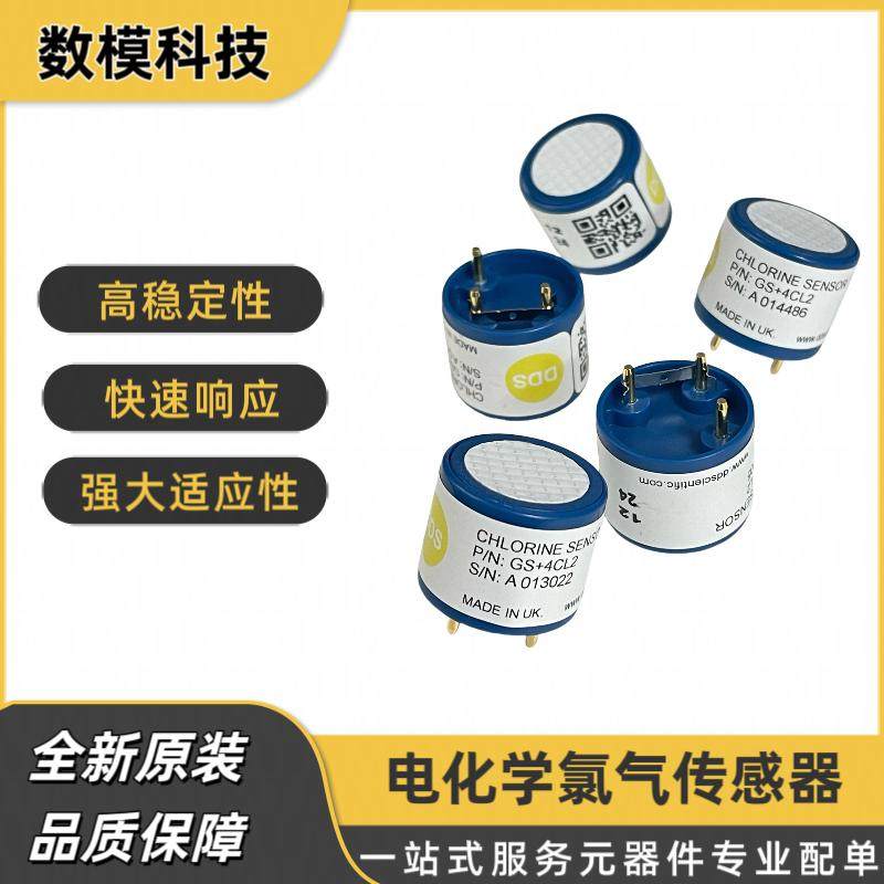 GS+4CL2 英国DDS 气体氯气传感器 进口原装