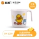 Детская чашка для воды Little Yellow Duck на одной ручке (антибактериальный материал)