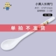 Little Huang Ren Long Handle Spoon XH908 (не выстрел в одиночку)
