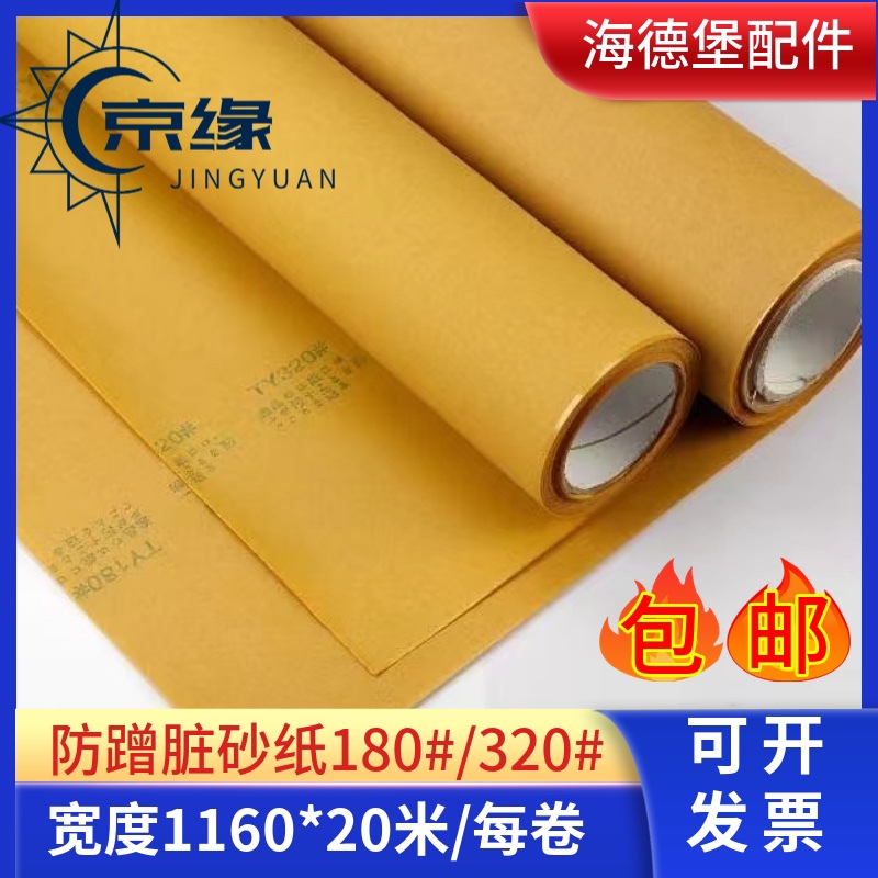 Heidelberg Printing Machine with Consumables, Anti-Dirt Paper, Ty Anti-Scratch Paper, Sandpaper, 180 Coarse Grit, 320 Fine Grit 20m