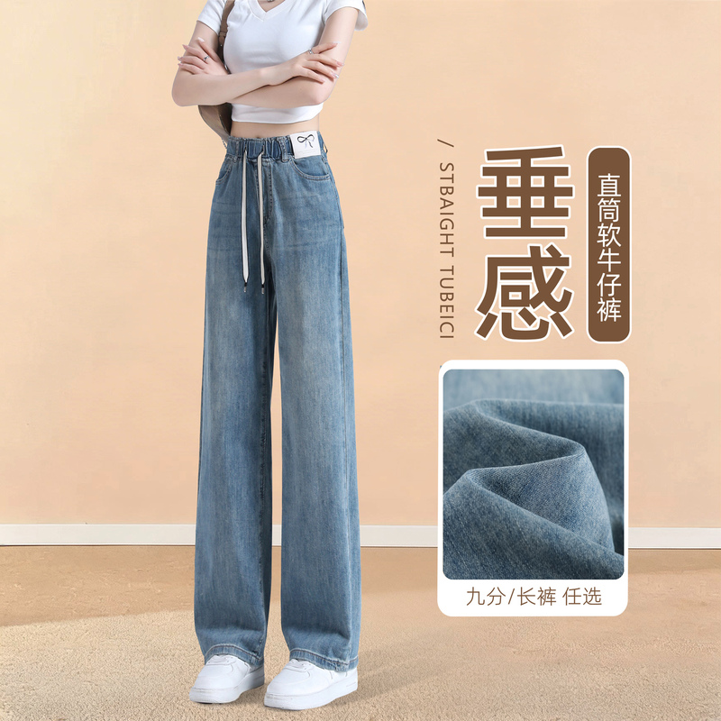 Elastic Waist Straight-Leg Jeans for Women, Summer Thin Style, Plus-Size Pants, Loose Fit, Drapey Narrow Wide-Leg Pants for Autumn