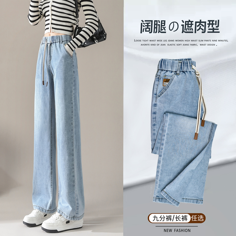 Straight-Leg Jeans for Women, Spring and Autumn, Thin, Elastic Waist, Plus Size, Pear-Shaped Body, Slimming, Narrow Wide-Leg Pants, Summer