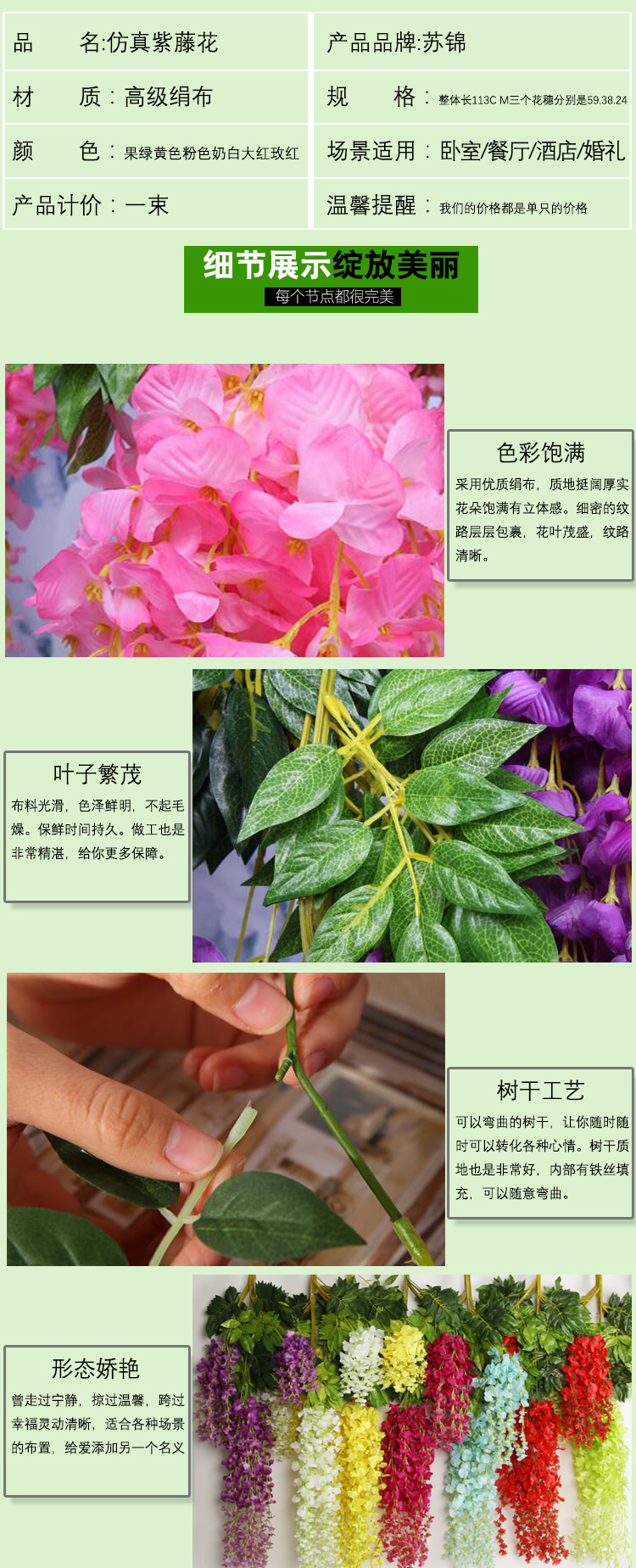 仿真紫藤花假花绢花紫罗兰植物吊顶花藤婚庆装饰藤条花串藤蔓详情9