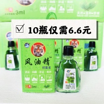 Mubing brand Tiger head wind Oil Essence antibacterial liquid 3ml * 10 bottles of Wanjin oil cool refreshing mosquito bites to smell