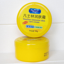 Bao Zhongbao moisturizer 100g * 2 antifreeze cream hand cream face cream hand cream contains Vaseline ingredients