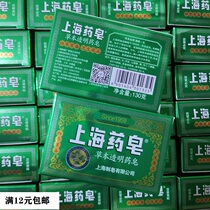 Shanghai Medicinal Soap Herbal Transparent Soap 130g Herbal Medicinal Soap Bath Soap Shanghai Soap