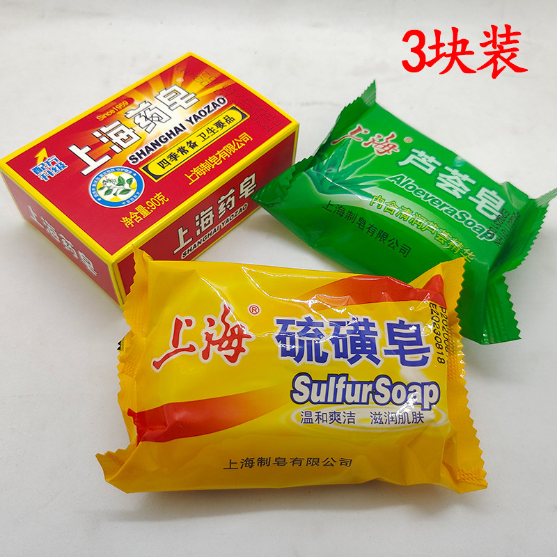 Shanghai Sulfur Soap 85g, Medicated Soap 90g, Aloe Vera Soap 85g 3 pieces