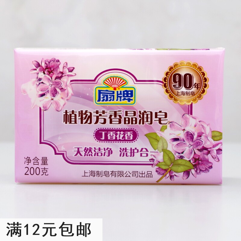 Slapped Laundry Soap plant Aromatic Crystal Moisturizing Soap 200g Diners Aroma Type Soap Transparent Soap Laundry Soap
