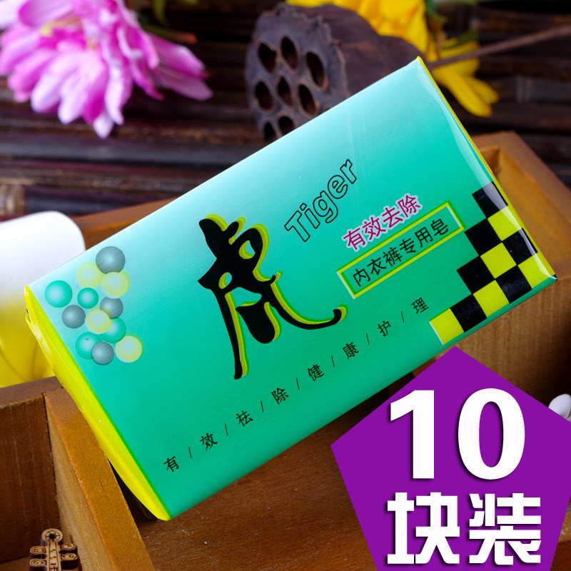 Tiger-branded underwear special soap 220g * 10 pieces of tiger-branded underwear soap laundry soap