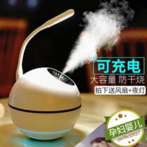 Space ball humidifier charging wireless small portable three-in-one fan mini air spray Unplugged
