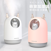 Meng pet humidifier small USB office desktop dormitory student Net red cute cartoon car Air Spray