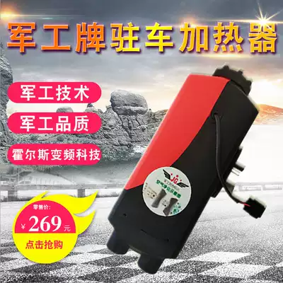 Military engineering brand intelligent frequency conversion 12v24v truck large truck parking heater diesel warm air free installation All