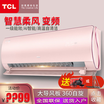 TCL 1 Horse 1 5p cooling and heating wall-mounted first-level energy efficiency inverter air conditioner hanging home self-cleaning smart soft wind