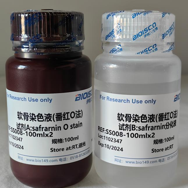软骨染色液(番红O法) 50ml 现配溶液 科研专用 高品质