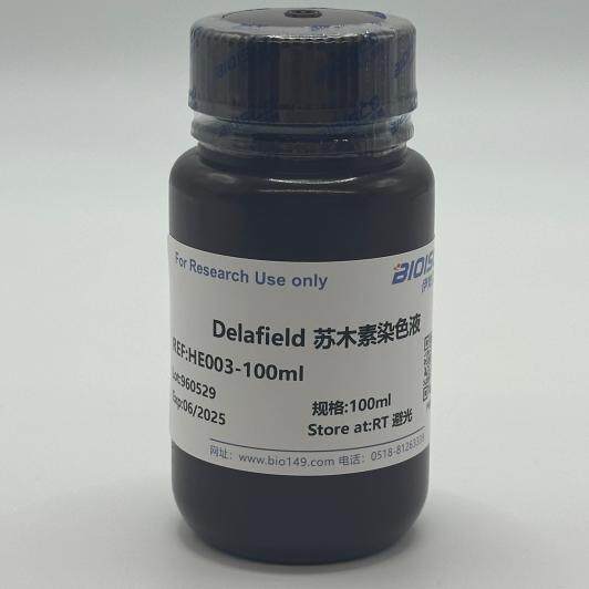 Delafield苏木素染色液 100ML  现配溶液 科研专用 高品质