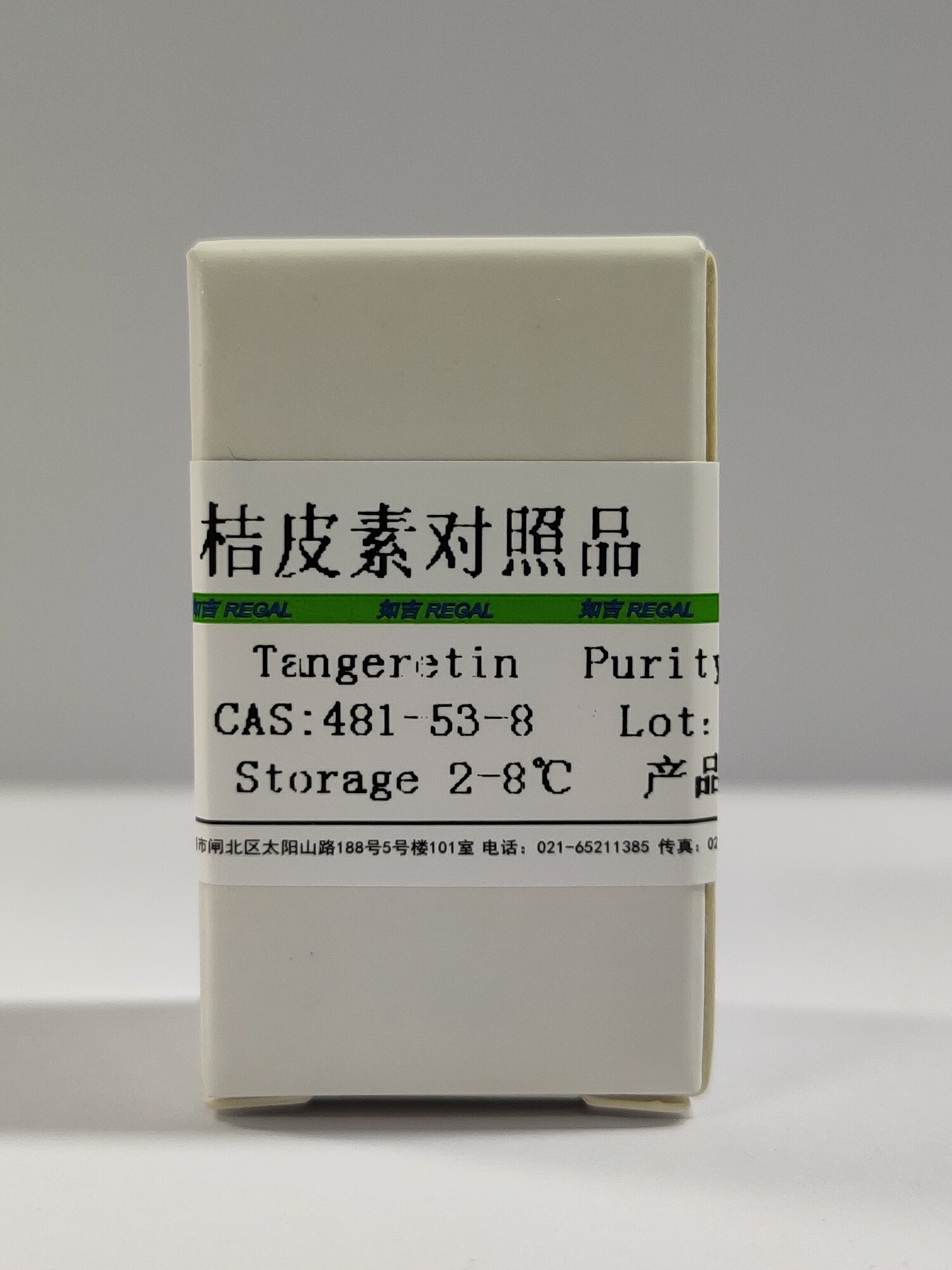 生化试剂     对照品 桔皮素对照品,   98% 20mg 国产
