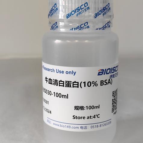 牛血清白蛋白溶液(10% BSA)  100ml 科研实验  伊势久生物