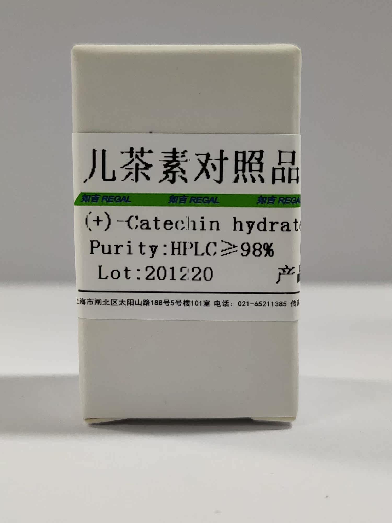 生化试剂    对照品 儿茶素对照品 20mg 98% cas:7295-85-4