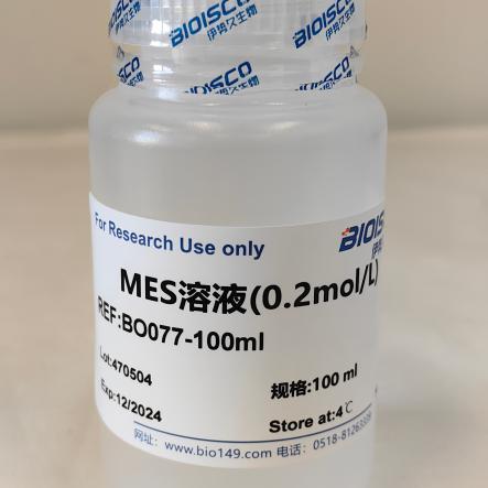 MES溶液(0.2mol/L)  100ml  500ml  科研专用  现配试剂盒 高品质