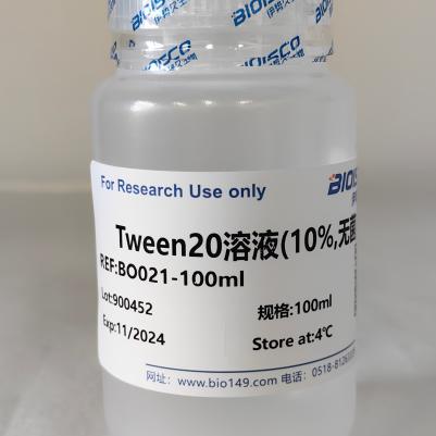Tween 20溶液(10% 无菌）100ml 现配溶液 科研专用 厂家直销