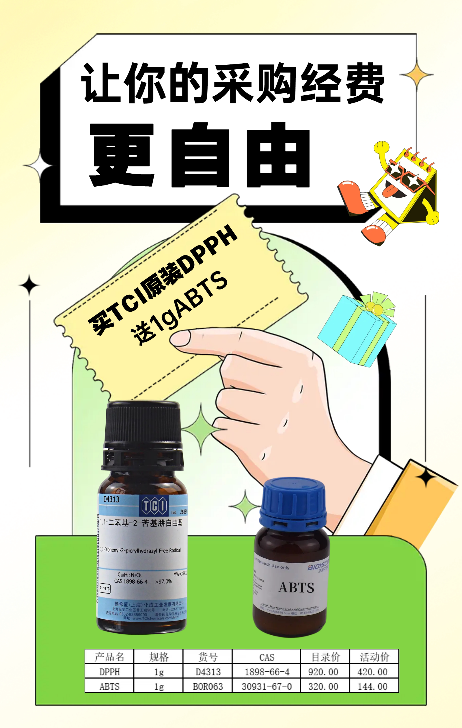生物试剂-实验用-L-谷氨酸钠 142-47-2 C5H8NO4.Na 169.11
