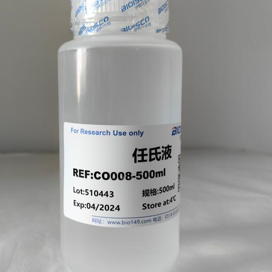 任氏液 实验生物试剂 现配溶液高品质 科研专用 厂家直销量大优惠