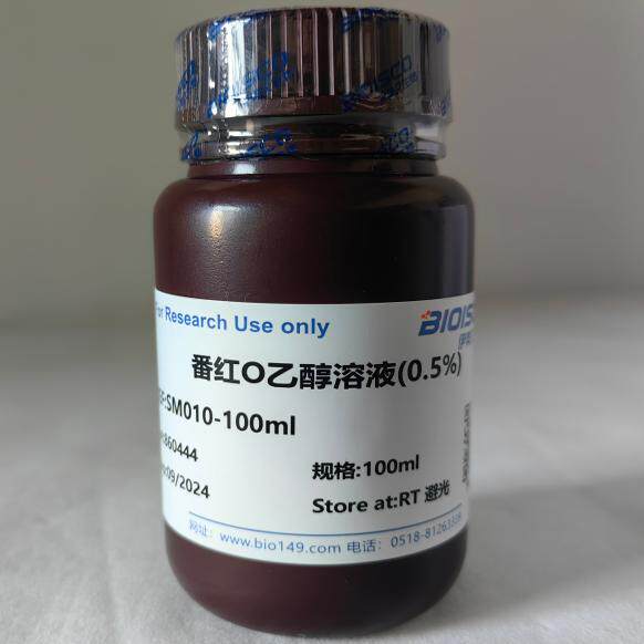 番红O乙醇溶液(0.5%) 100ml 现配溶液 科研专用 高品质