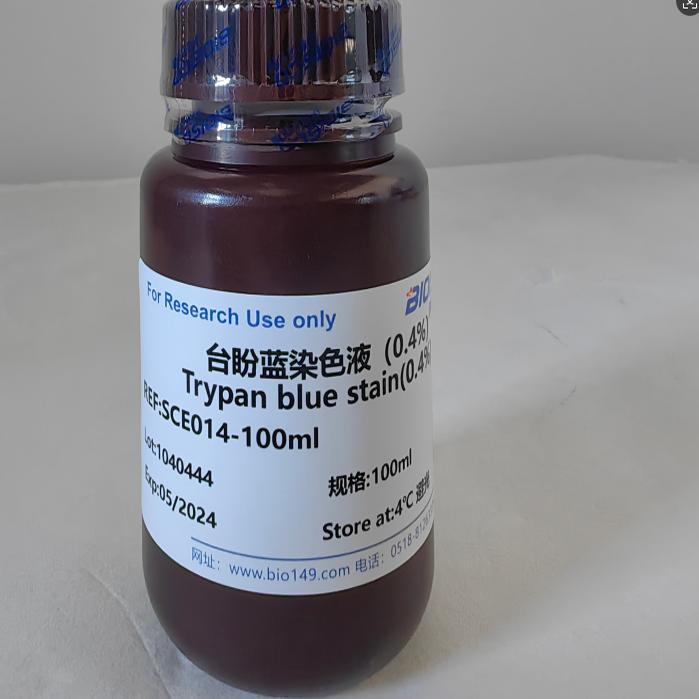 台盼蓝染色液/苔盼蓝染色液（0.4%） 锥虫蓝染色液 实验室专用