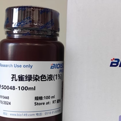 孔雀绿染液1% 孔雀绿水溶液, 孔雀绿染色液 孔雀石  芽孢染色