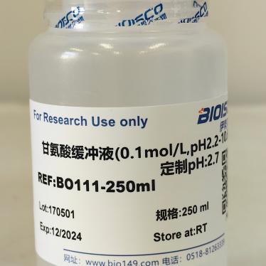 甘氨酸缓冲液(0.1mol/L,pH2.2-10.6) 科研专用 现配试剂盒 高品质