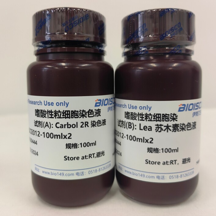 嗜酸性粒细胞染色液 100ml*2 细胞染色  现配溶液 科研专用