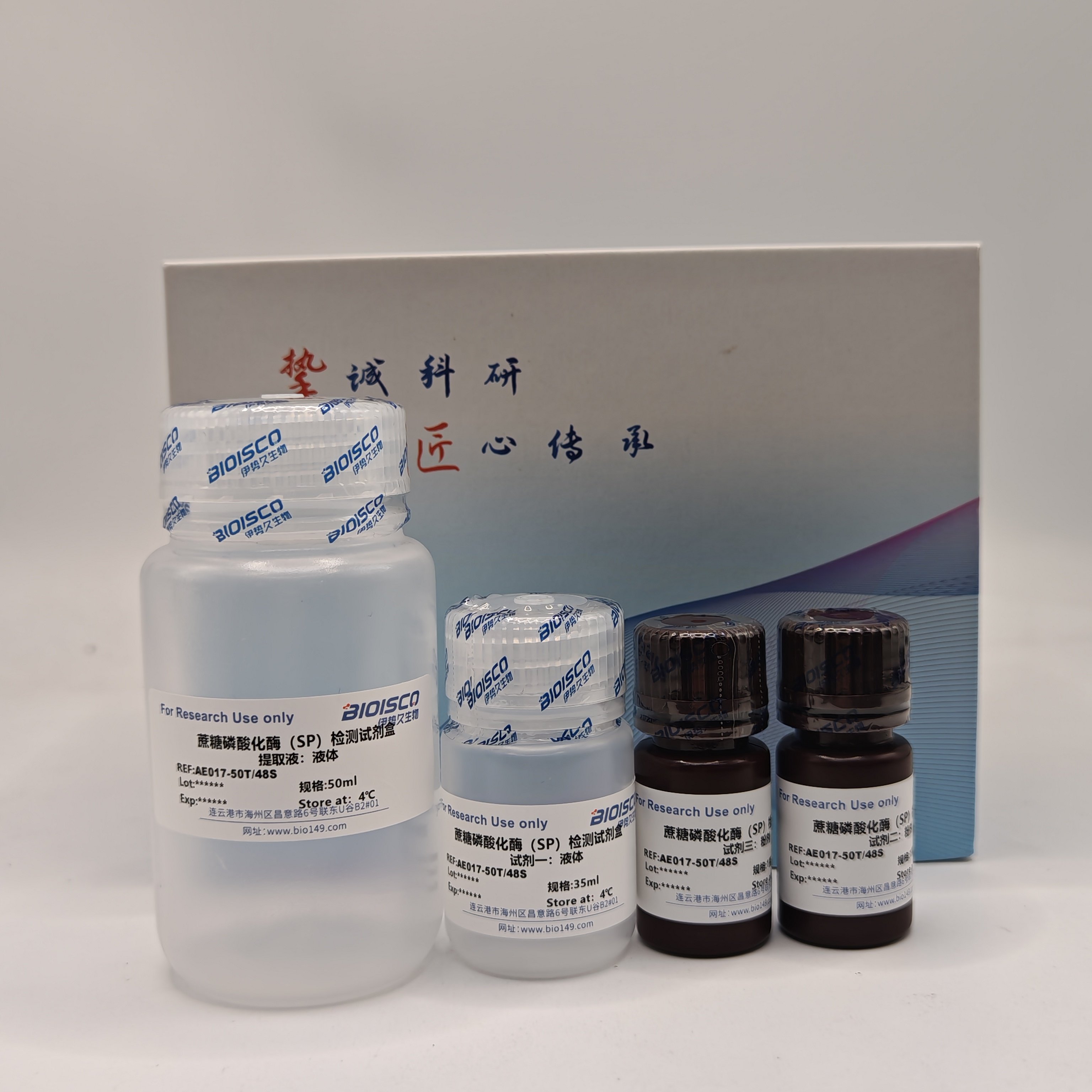 蔗糖磷酸化酶（SP）检测试剂盒(分光光度法50T/48S),微量法