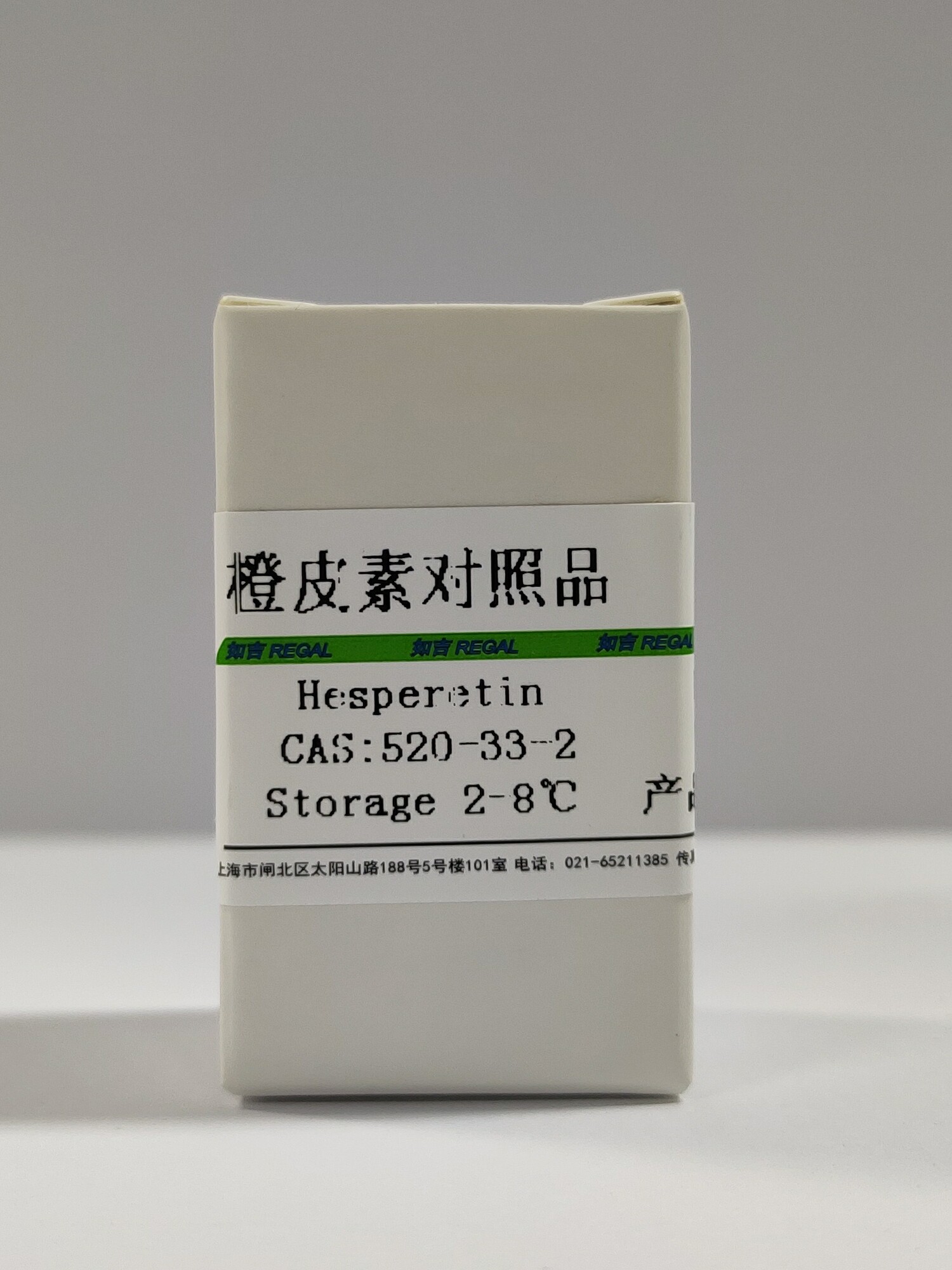 生化试剂    对照品 槲皮素对照品      国产20mg cas:117-39-5