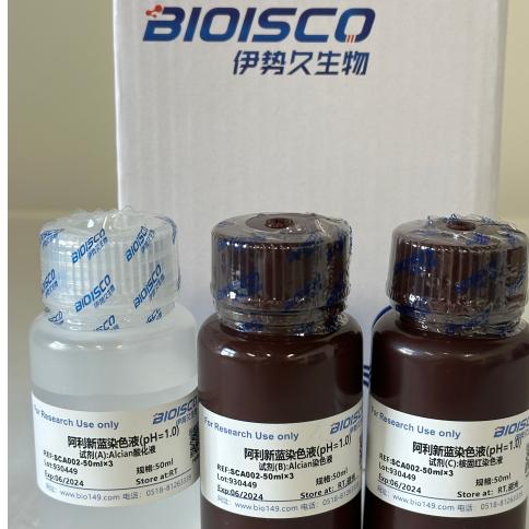 阿利新蓝染色液(pH=1.0) 100ml*3  现配溶液高品质 科研专用