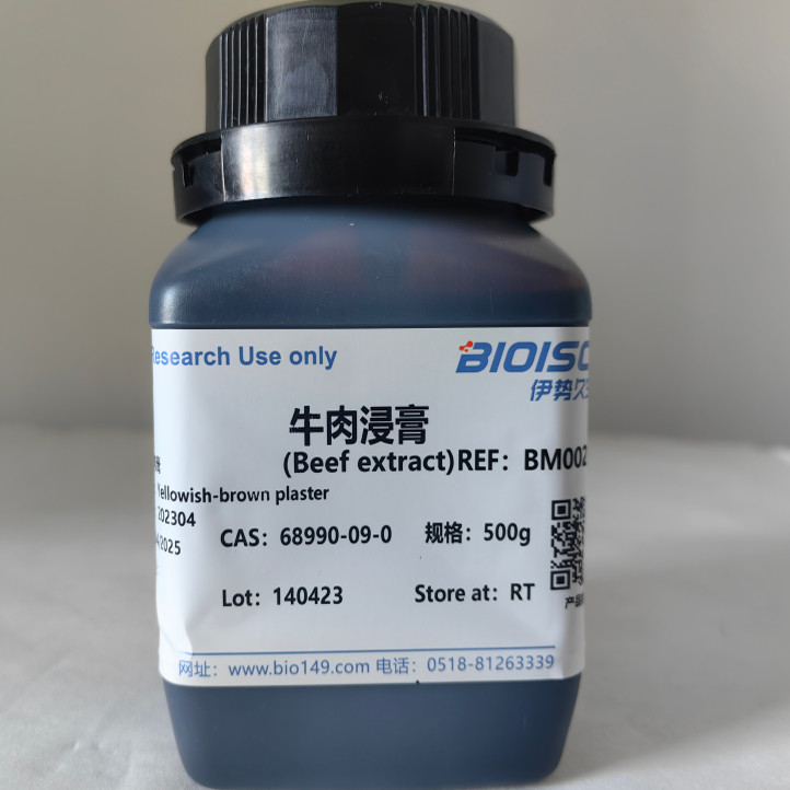 牛肉浸膏/牛肉浸出膏 培养基 牛肉提取物 高品质牛肉膏68990-09-0