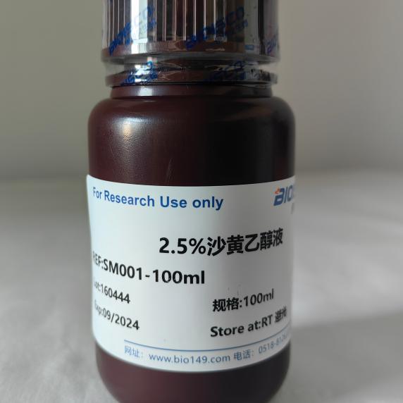 2.5%沙黄乙醇液  实验生物试剂 现配溶液 科研专用 高品质