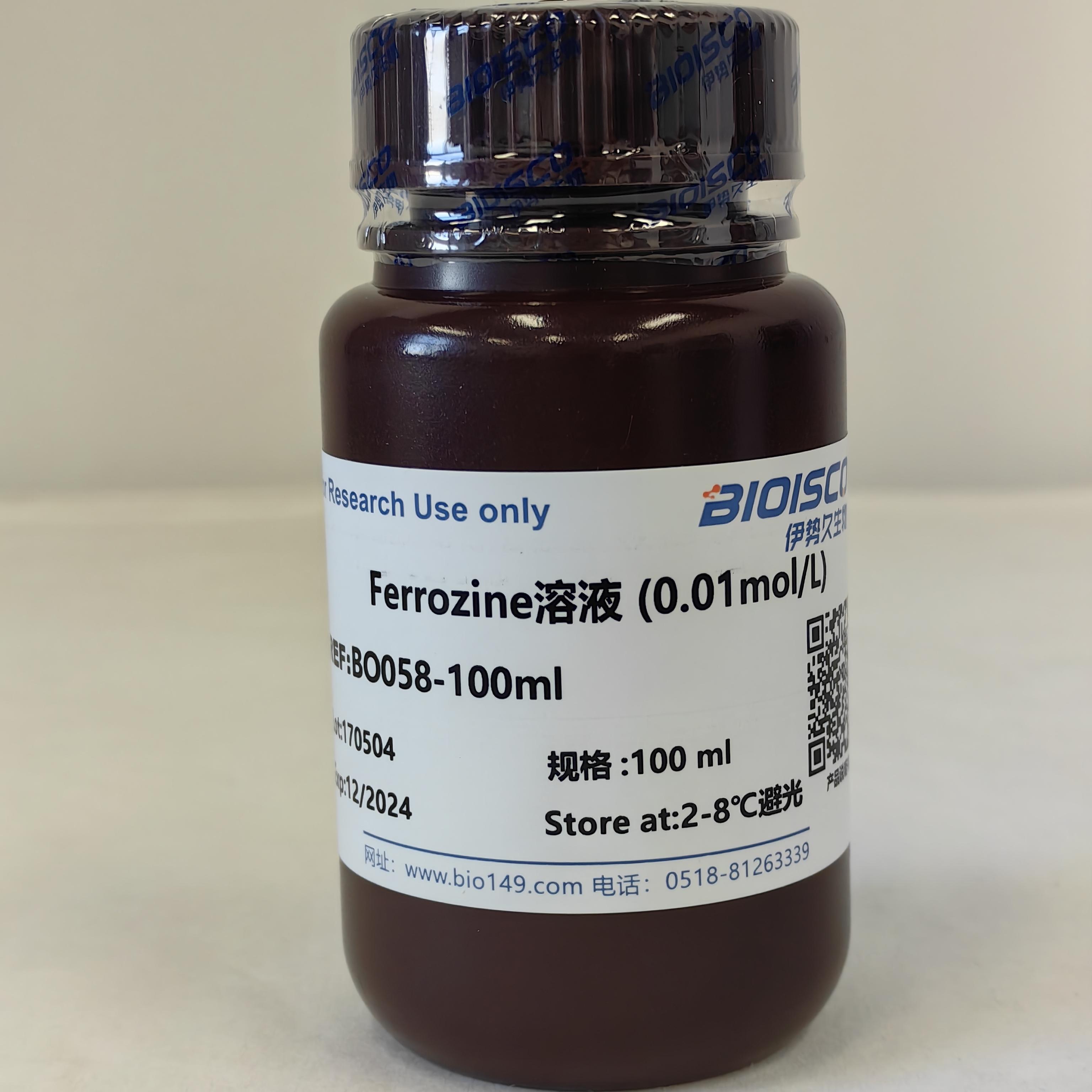 Ferrozine溶液  0.01mol/L  100ml  现配溶液 高品质 科研专用