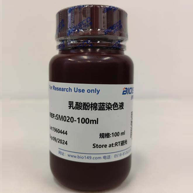 乳酸酚棉蓝染色液 500ml 霉菌染色 科研实验 伊势久生物