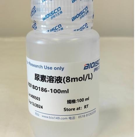 尿素溶液(8mol/L) 实验生物试剂现配溶液高品质科研专用厂家直销