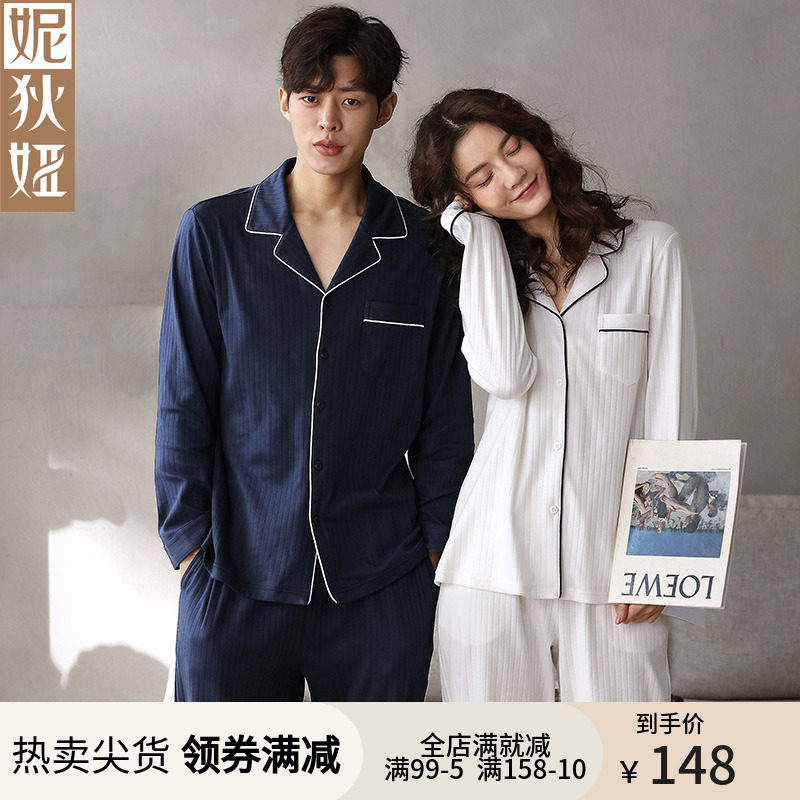 Nidia Korean Edition 2019 Couple Pajamas Women's Pure Cotton Spring and Autumn Long Sleeves Simple Cardigan Stripe Men's Loungewear Set