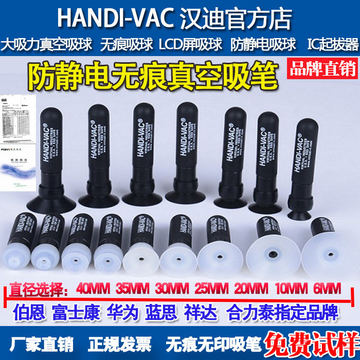 Handy HD-70 mobile phone screen suction pen suction screen puller antistatic vacuum suction ball tool HANDI-VAC