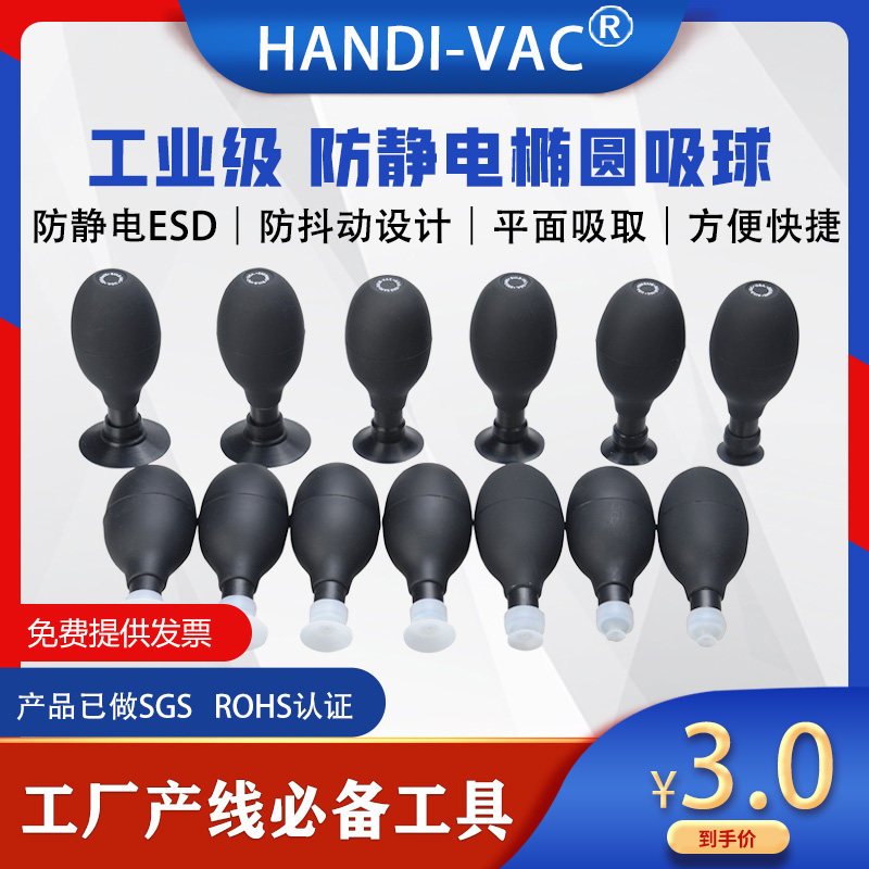 China Handy BULB-VAC-95ESD Oval Vacuum Suction Ball CPU Anti-static Vacuum Suction Pen IC Chip