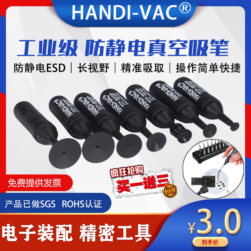 Handi Handi - VAC Industrial Anti - Static Vacuum Suction Pen IC Chip CPU Skin Suction Suction Suction Suction Suction Suction Suction Suite