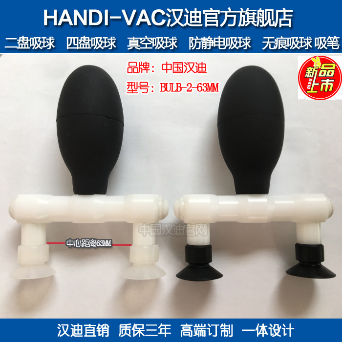 Handi double claw vacuum suction pen Two-disc suction pen suction cup Anti-static suction pen suction ball HD65-2