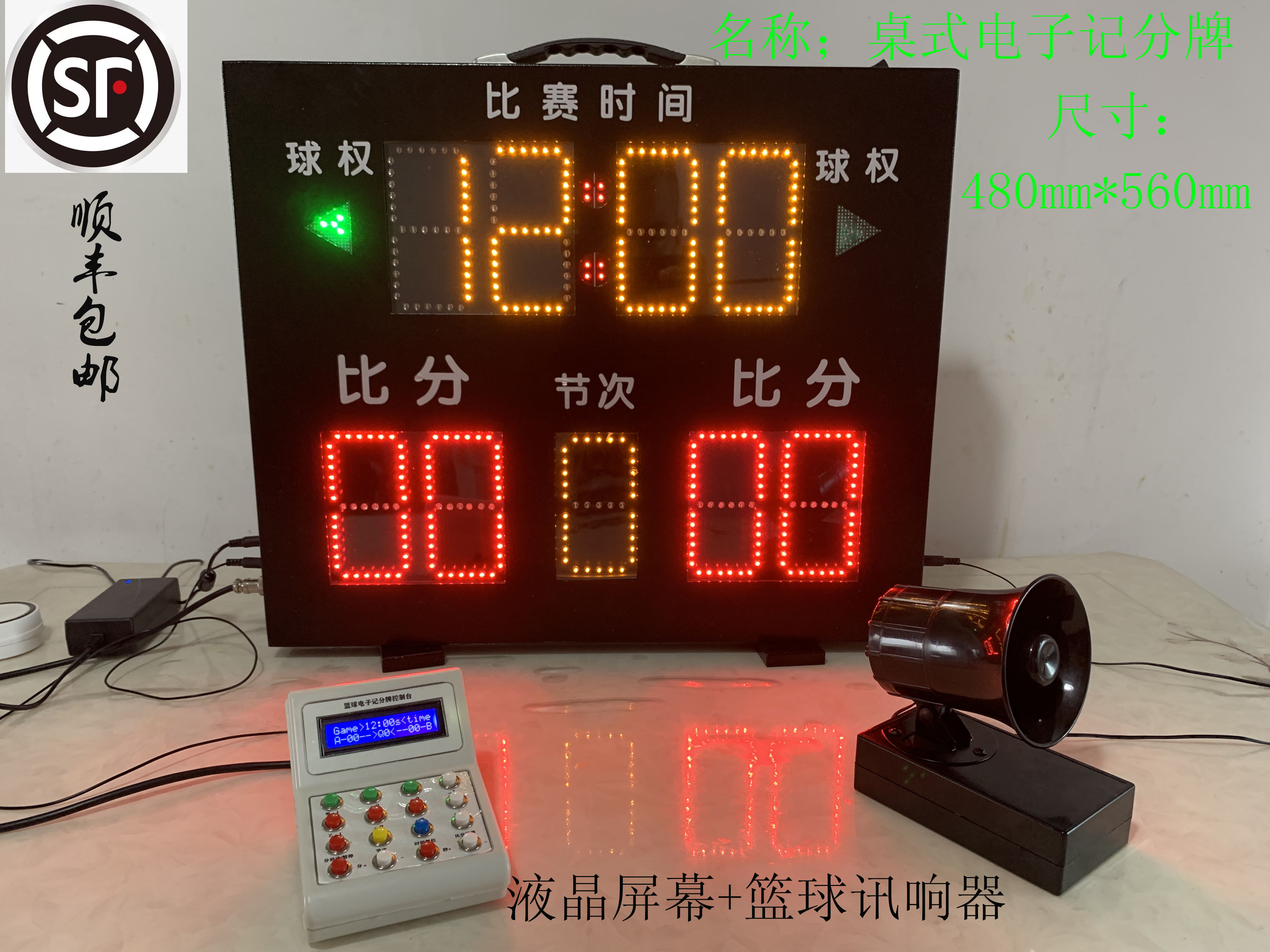 Electronic scoreboard table-type portable strap suitable for a variety of ball games