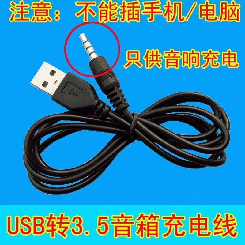 USB to 3 5mm Charging Cable Round Hole Interface Power Cord Bluetooth Audio MP3 4 Plug Small Speaker Plug