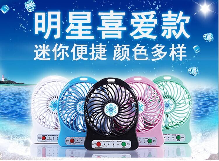 Ventilateur USB - Ref 406466 Image 6